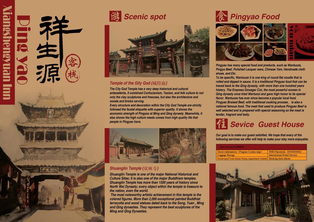 Pingyao Xiangshengyuan Guest House Экстерьер фото